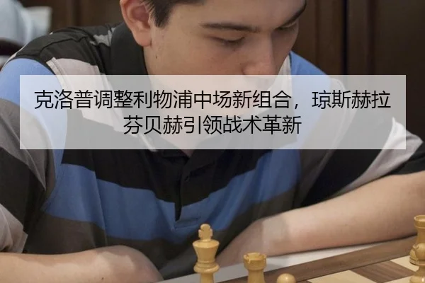 ke-luo-pu-tiao-zheng-li-wu-pu-zhong-chang-xin-zu-he-qiong-si-he-la-fen-bei-he-yin-ling-zhan-shu-ge-xin-2-379.jpg