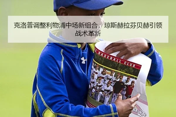 ke-luo-pu-tiao-zheng-li-wu-pu-zhong-chang-xin-zu-he-qiong-si-he-la-fen-bei-he-yin-ling-zhan-shu-ge-xin-3-467.jpg