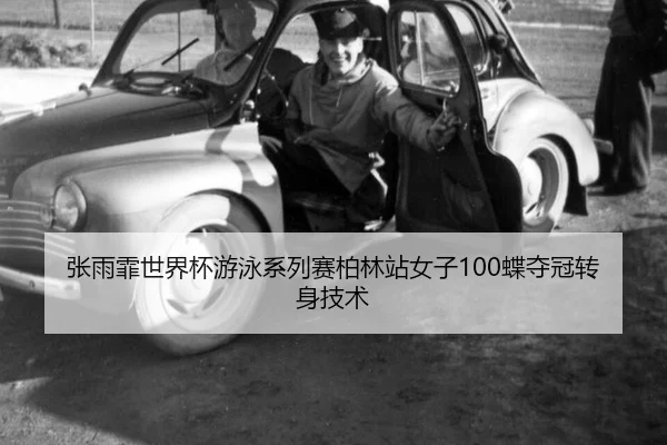 zhang-yu-fei-shi-jie-bei-you-yong-xi-lie-sai-bo-lin-zhan-nv-zi-die-duo-guan-zhuan-shen-ji-shu-2-467.jpg
